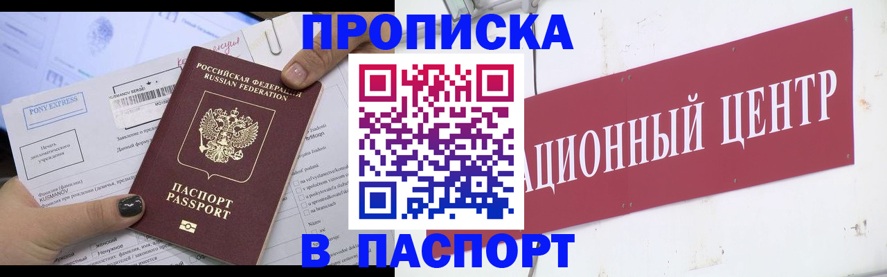 временная регистрация для всех в Бутурлиновке