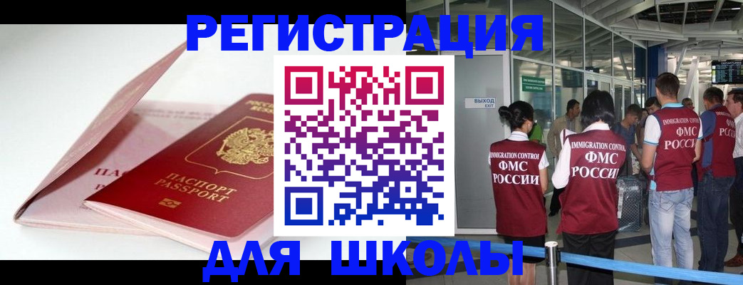 прописка в Бутурлиновке