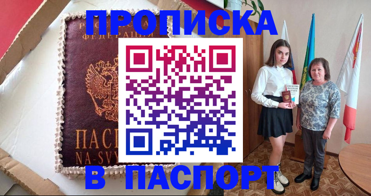 временная регистрация в Бутурлиновке